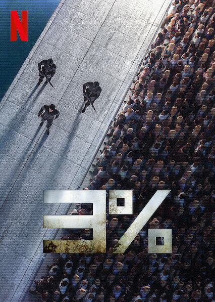 3% Season 4 poster