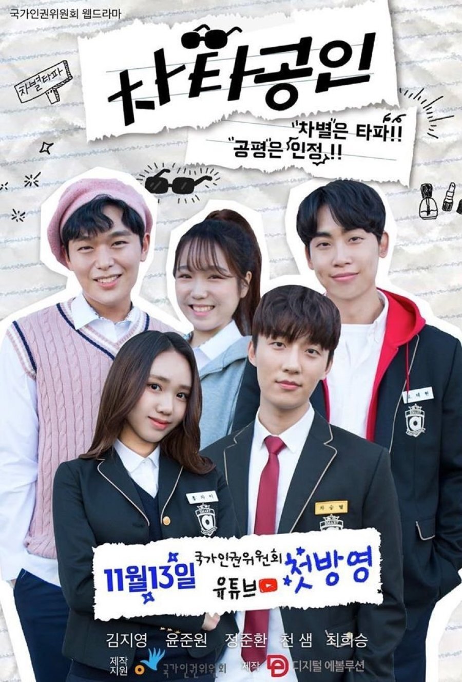 Chartered Person Season 1 poster