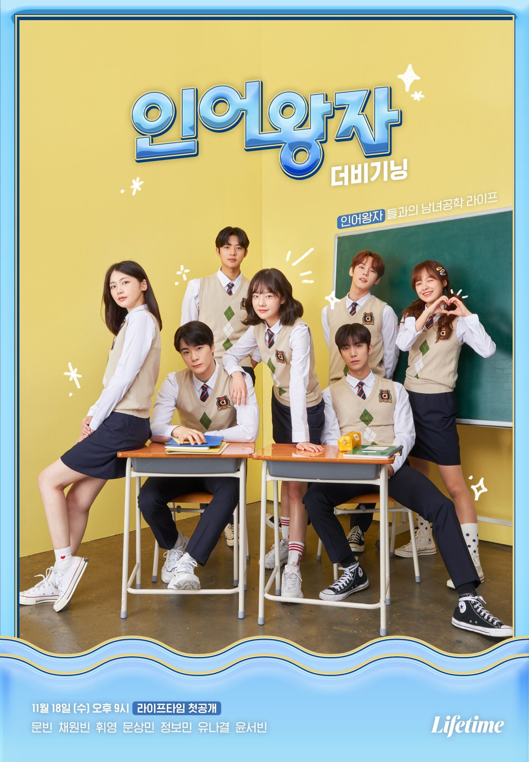 Mermaid Prince Season 2 poster