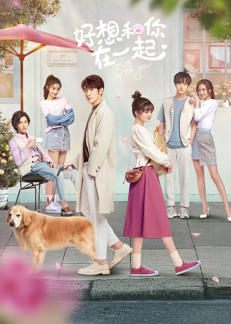 Be with You poster