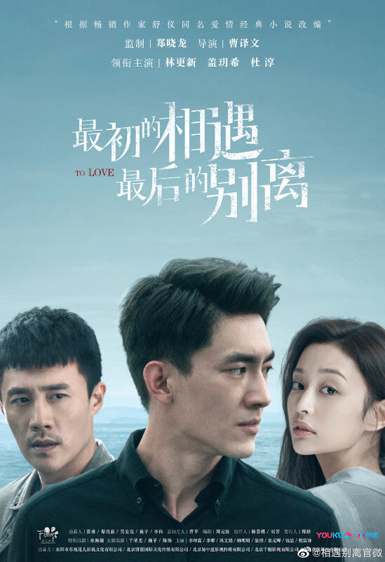 To Love Season 1 poster