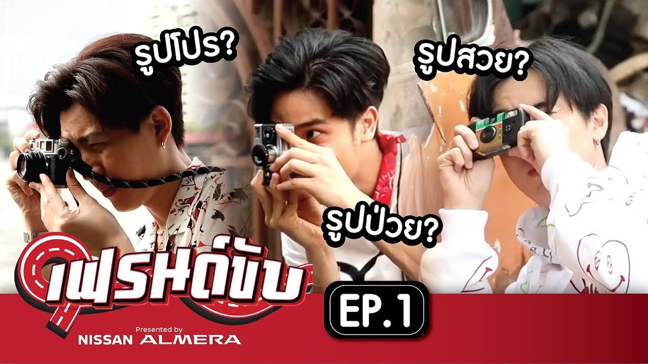 Episode 1