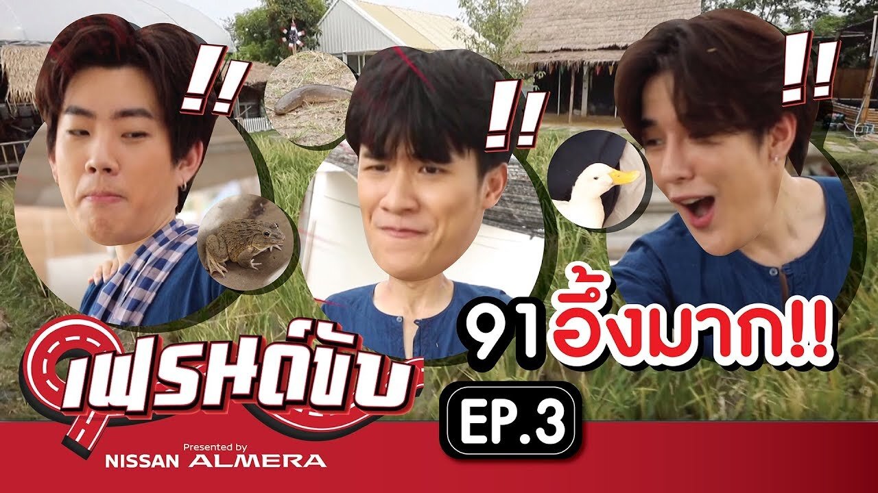Episode 3