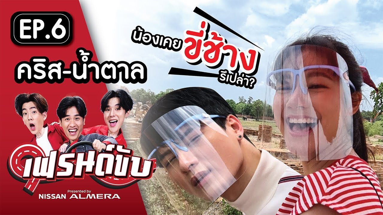 Episode 6