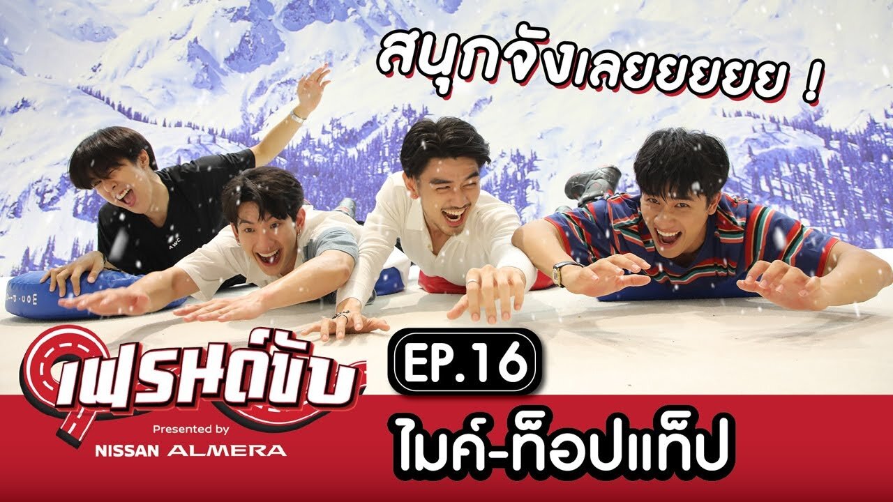Episode 16