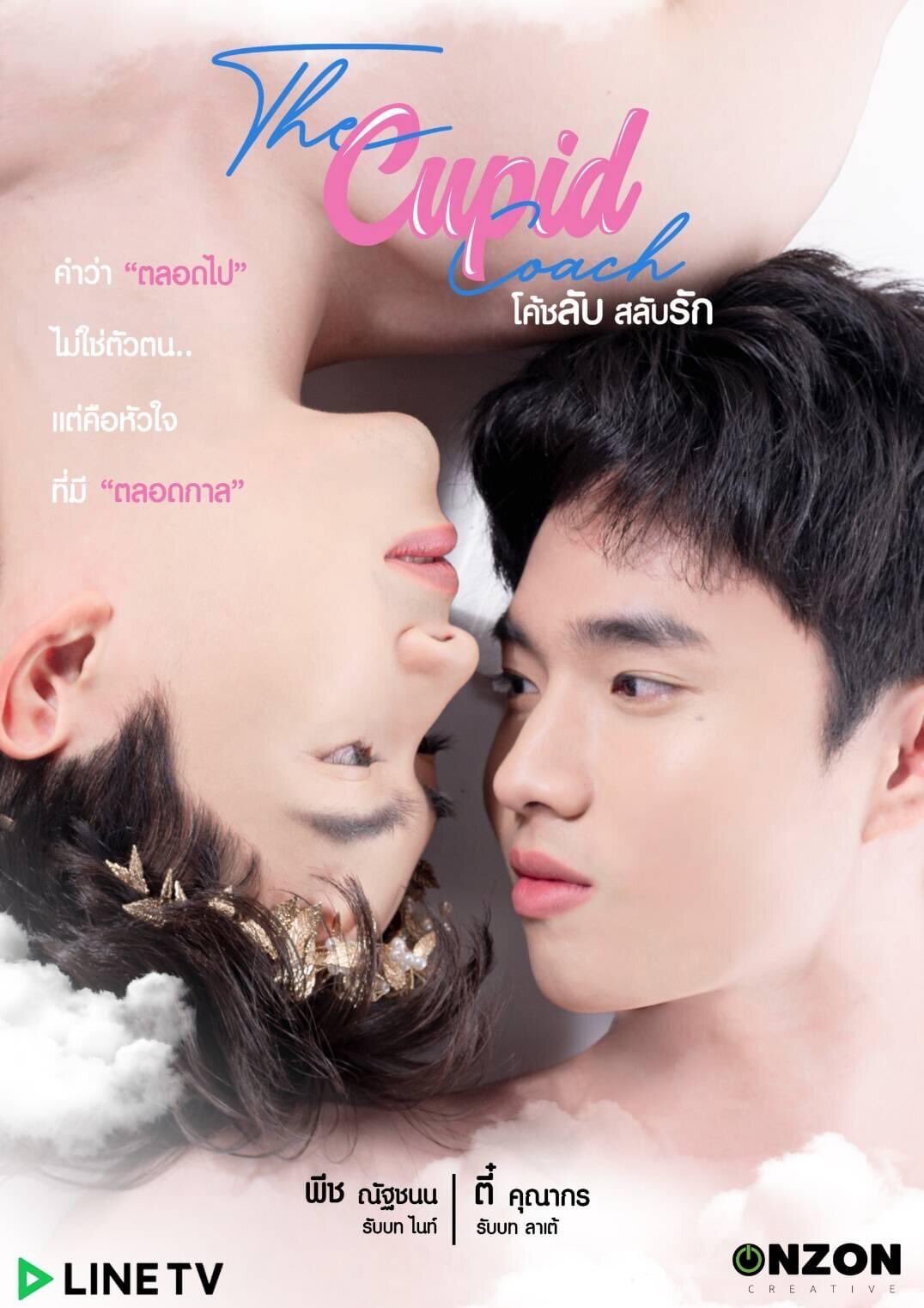 The Cupid Coach poster
