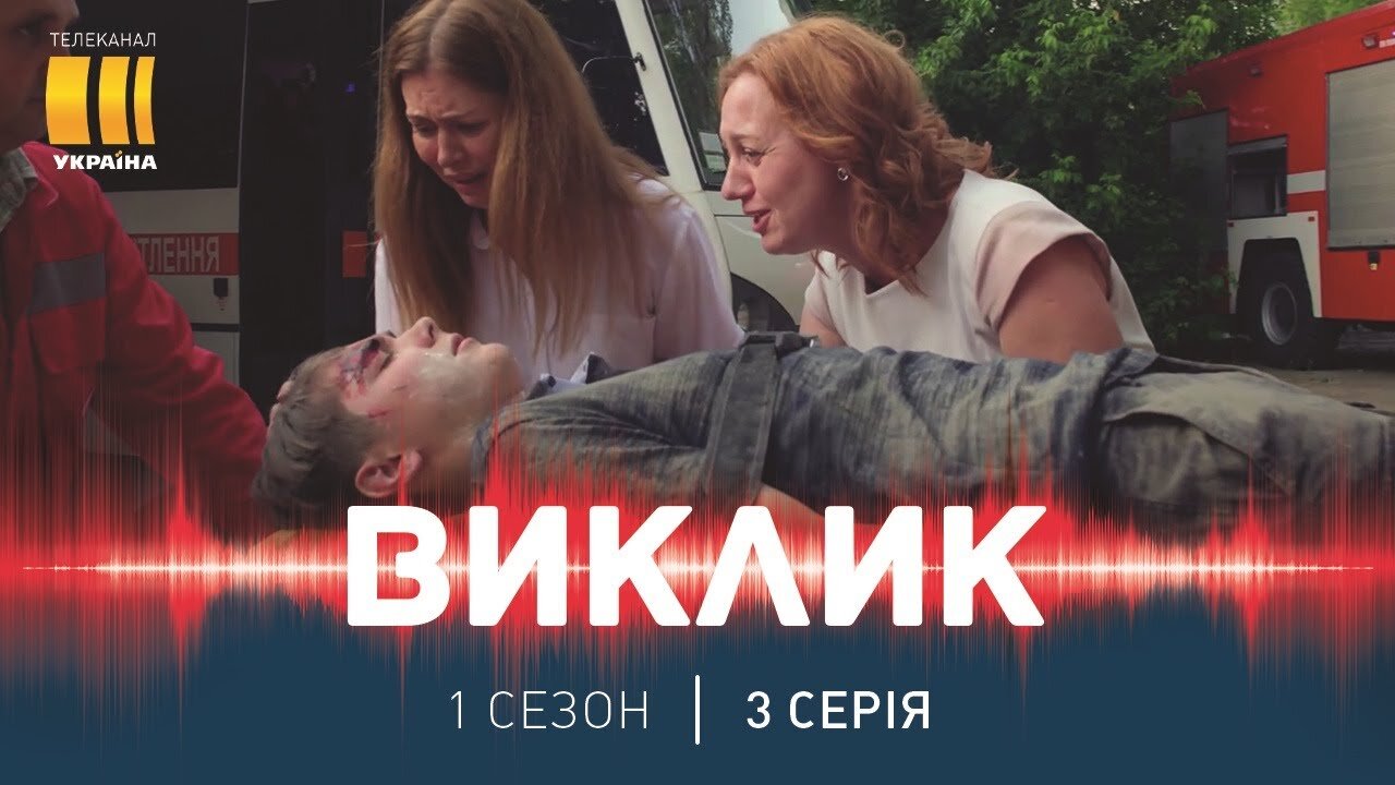 Під завалами