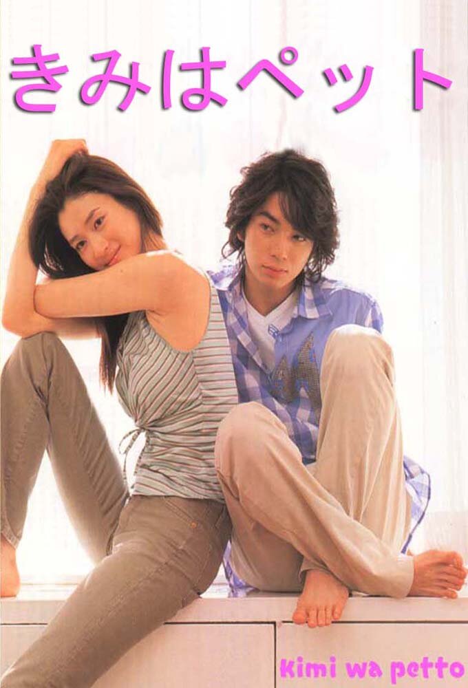 Kimi wa Pet poster