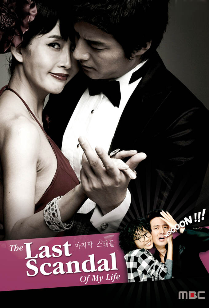 Last Scandal poster