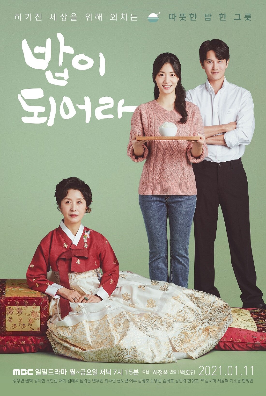 A Good Supper Season 1 poster