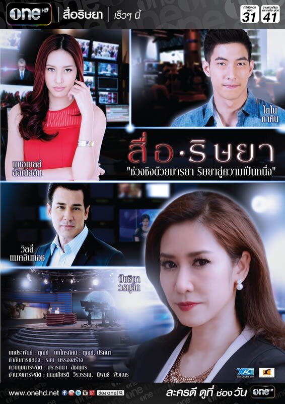 Behind the Newsroom poster