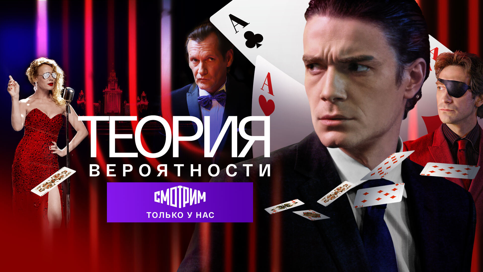 Теория 2018. Теория вероятности сериал 2021. Артем Ткаченко теория вероятности. Теория вероятности сериал 2020. Теория вероятности игрок сериал.