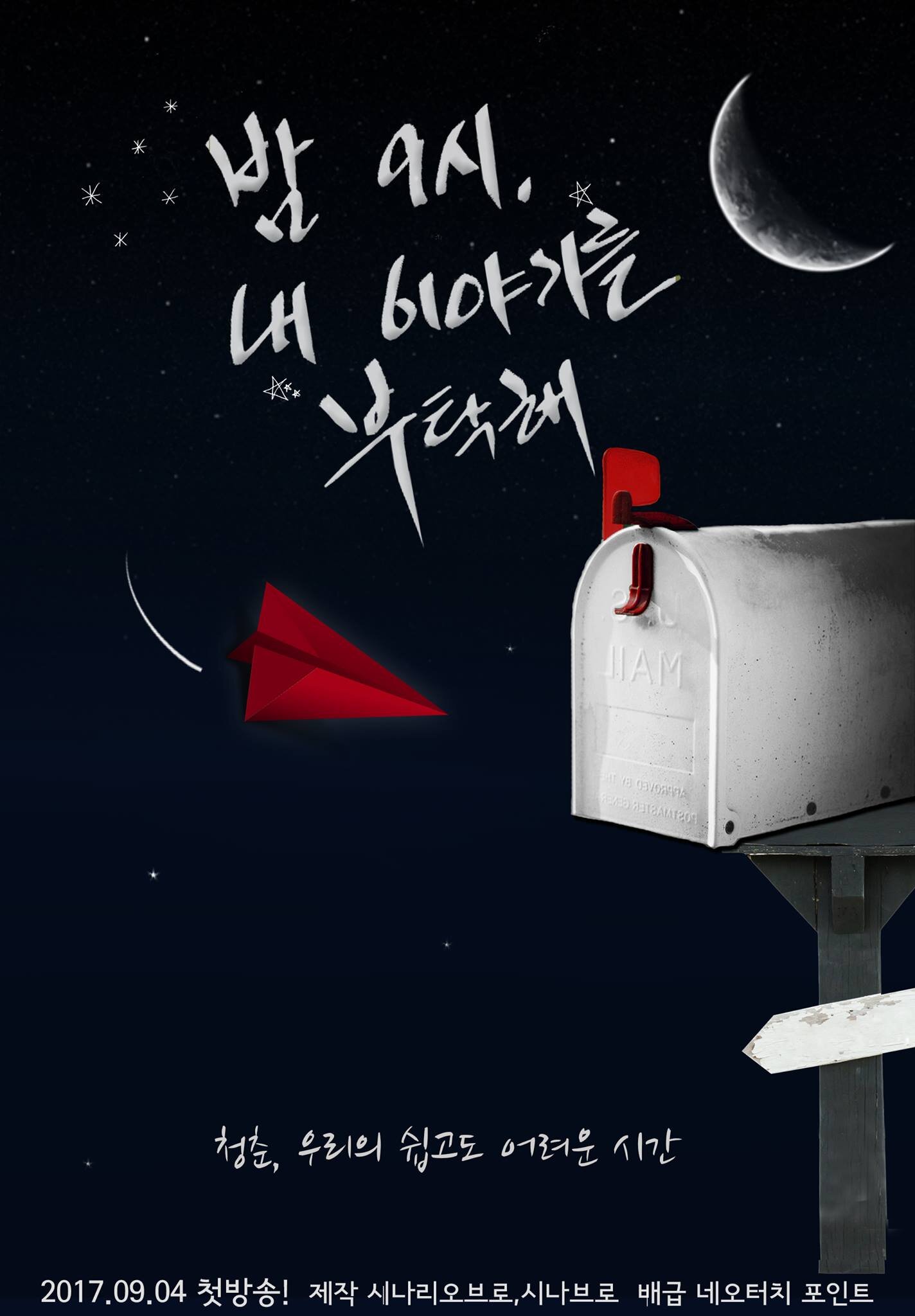 Boys Dormitory Season 1 poster