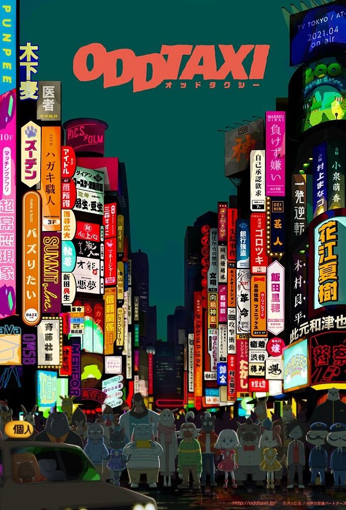 Odd Taxi poster