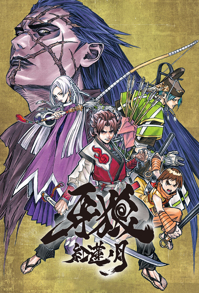 Garo: Crimson Moon poster
