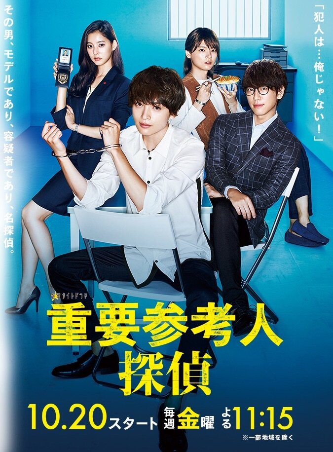Jyuyo Sankounin Tantei poster