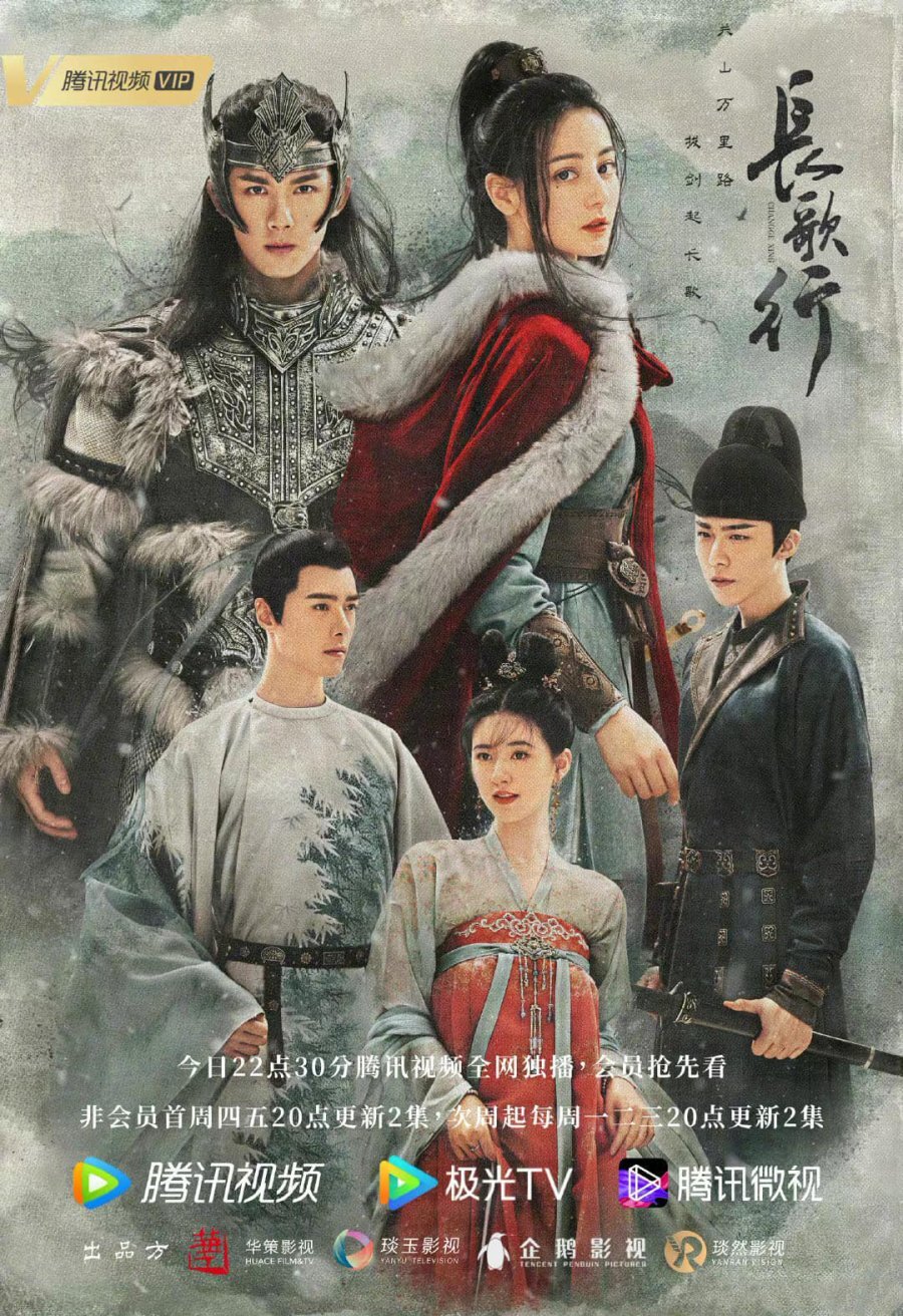 The Long Ballad poster