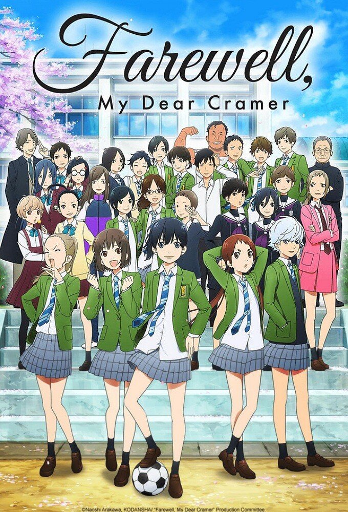 Farewell, My Dear Cramer – official series poster, Tokyo MX