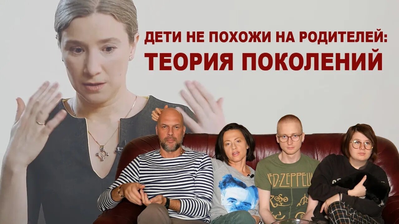 Всё как у зверей S10 Special – Теория поколений (Екатерина Шульман)