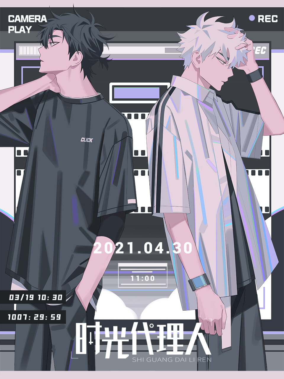 LINK CLICK Season 1 poster