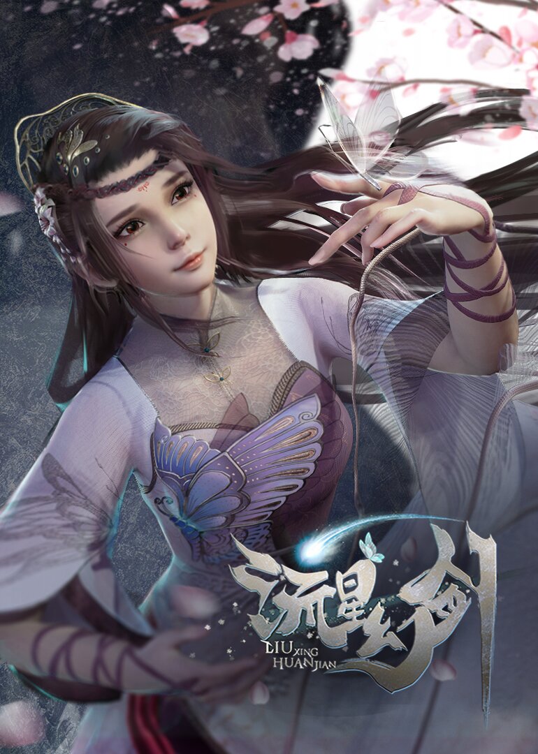 Liu Xing Huan Jian | TVmaze