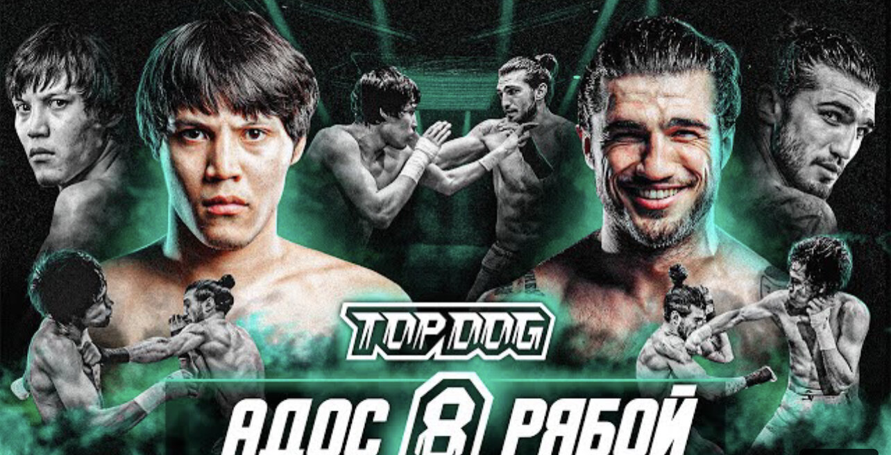Top Dog Fighting Championship S8 E08 – Адос vs. «Ассириец» Рябой