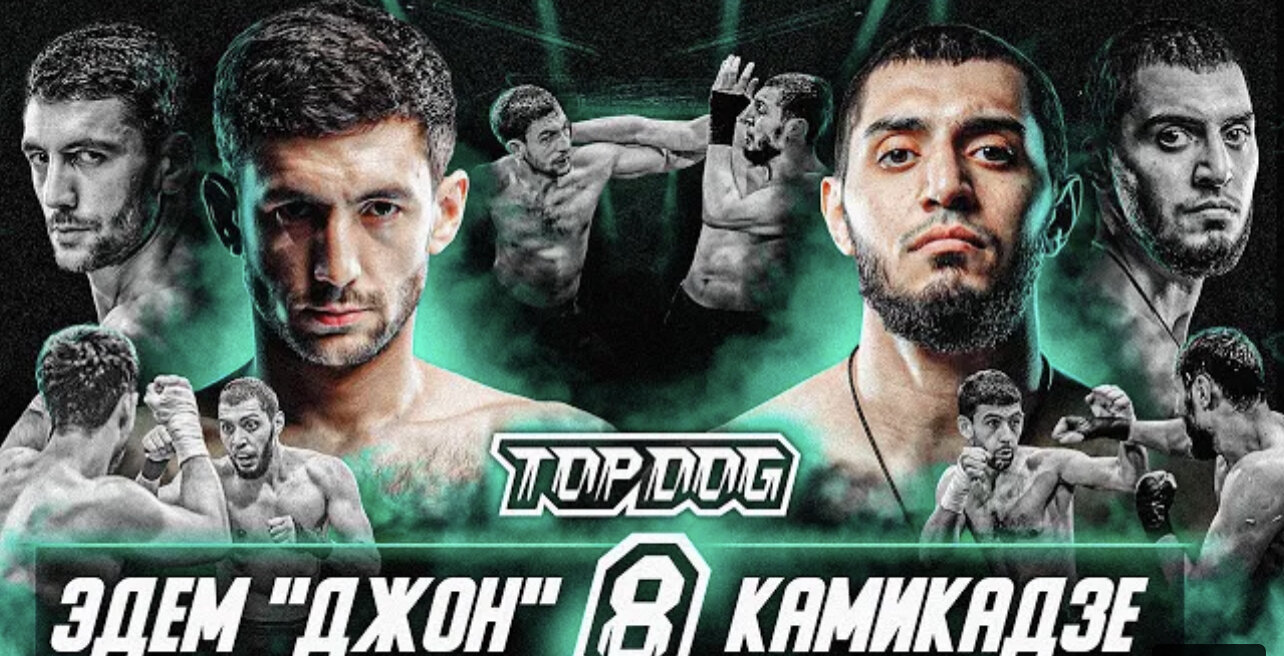 Top Dog Fighting Championship S8 E09 – Эдем «Джон» vs. Камал «Камикадзе»