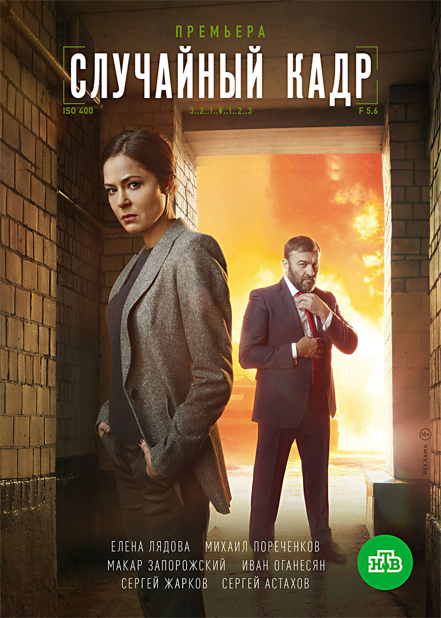 Случайный кадр poster