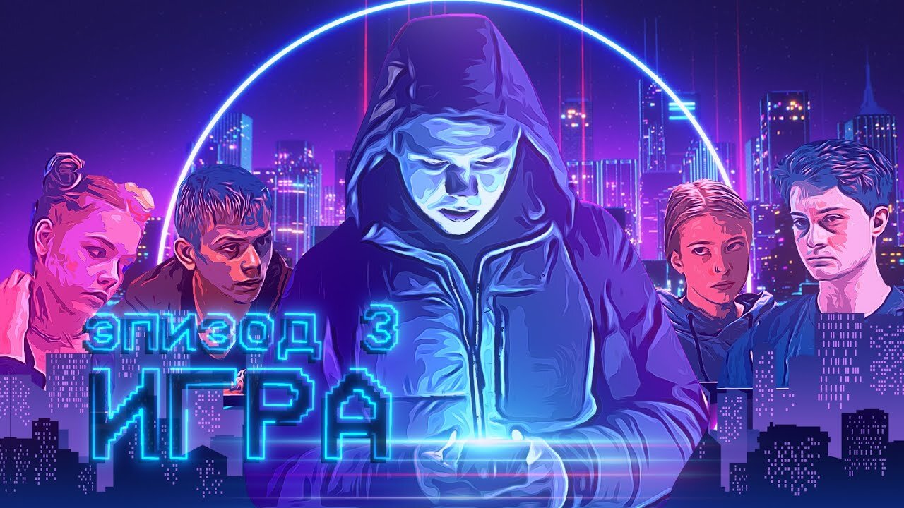 Серия 3