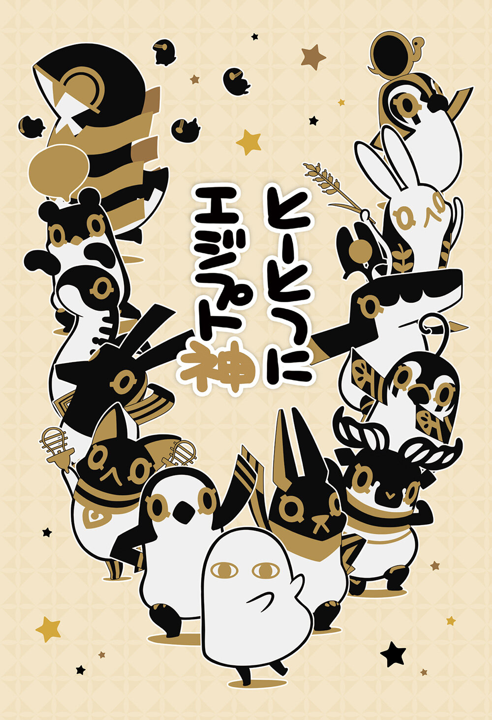 Toutotsu ni Egypt Shin TVmaze