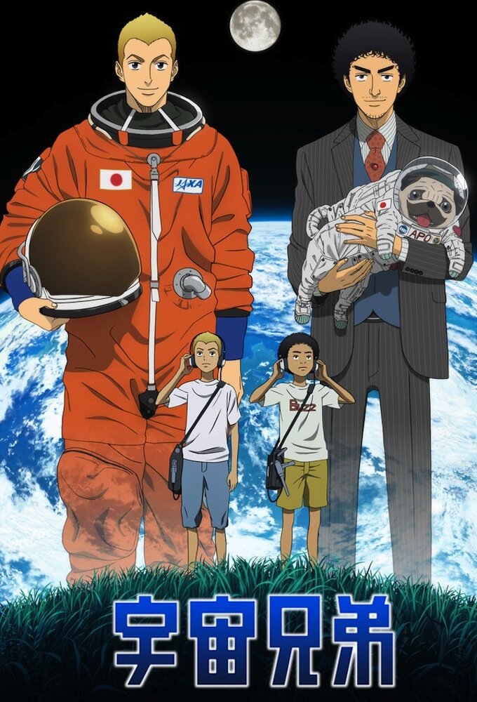 Uchuu Kyoudai poster