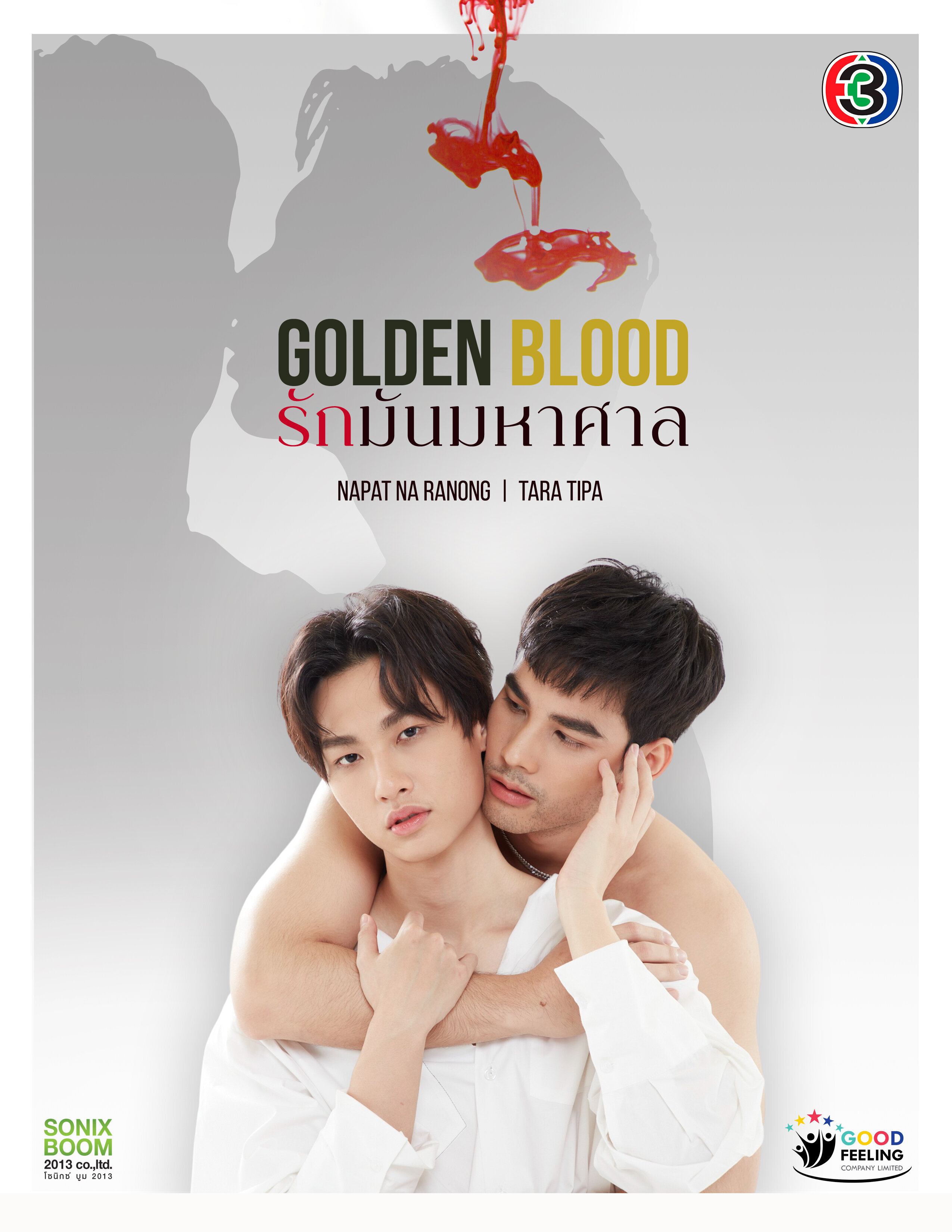 Golden Blood Season 1 poster