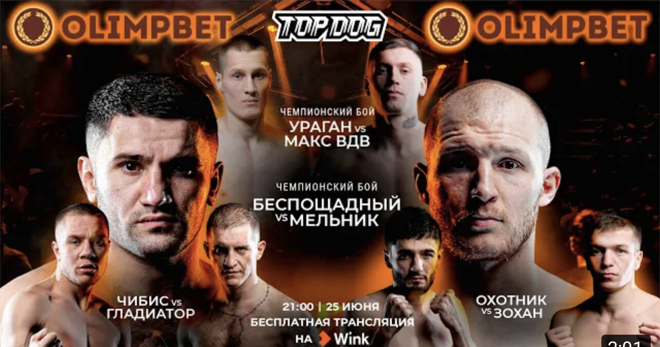 Top Dog Fighting Championship S9 E01 – MAIN EVENT TDFC IX