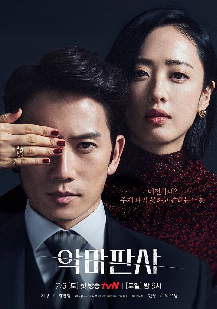 The Devil Judge Episode 1 Eng Sub The Devil Judge Image #828842 | TVmaze