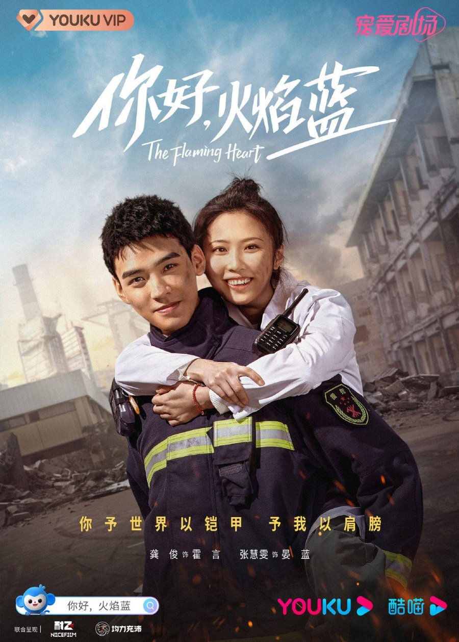 The Flaming Heart poster