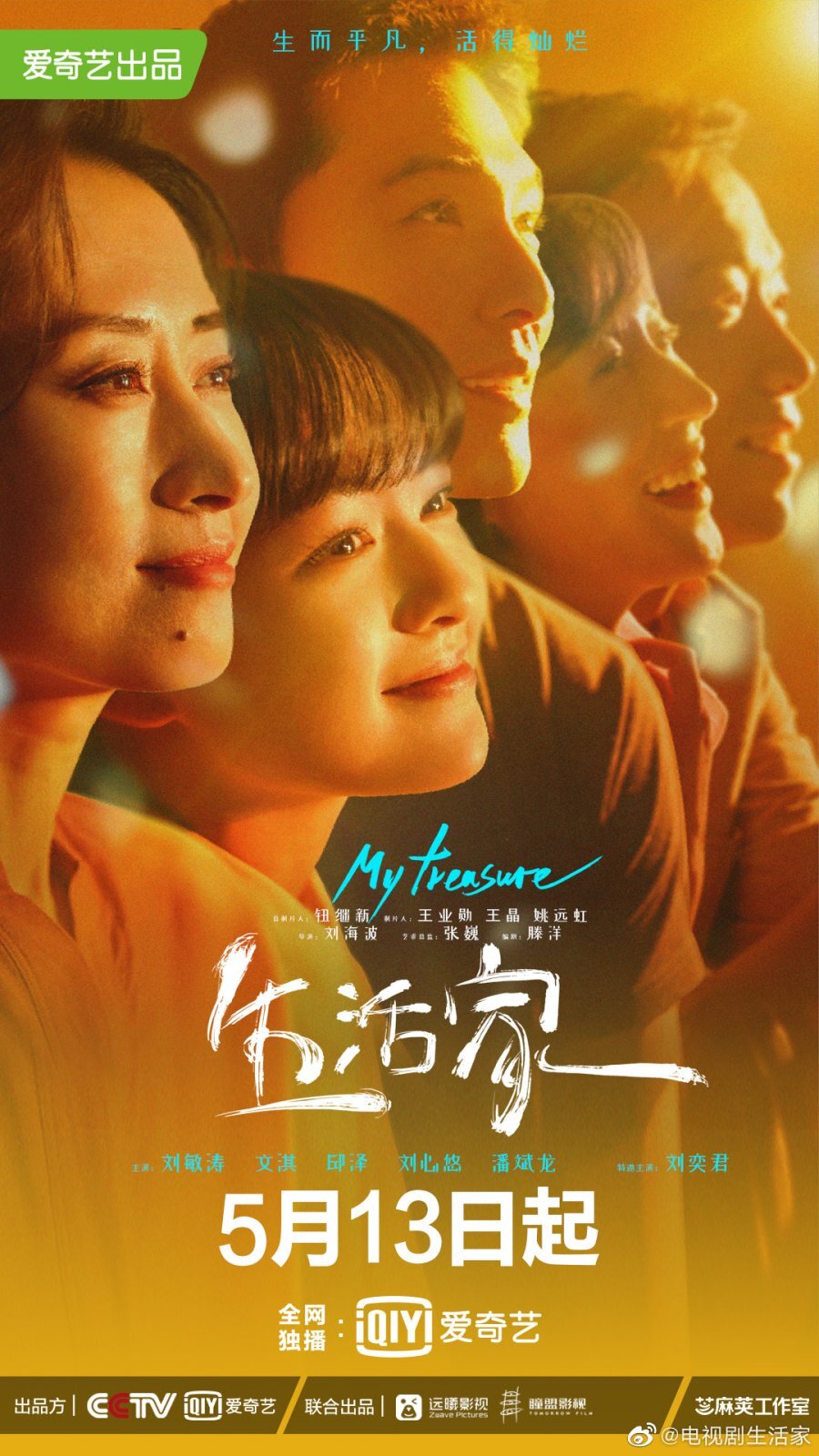 My Treasure poster