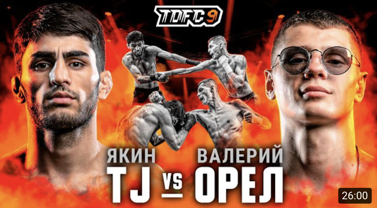 Top Dog Fighting Championship S9 E05 – Валерий «Орёл» vs Якин «TJ»