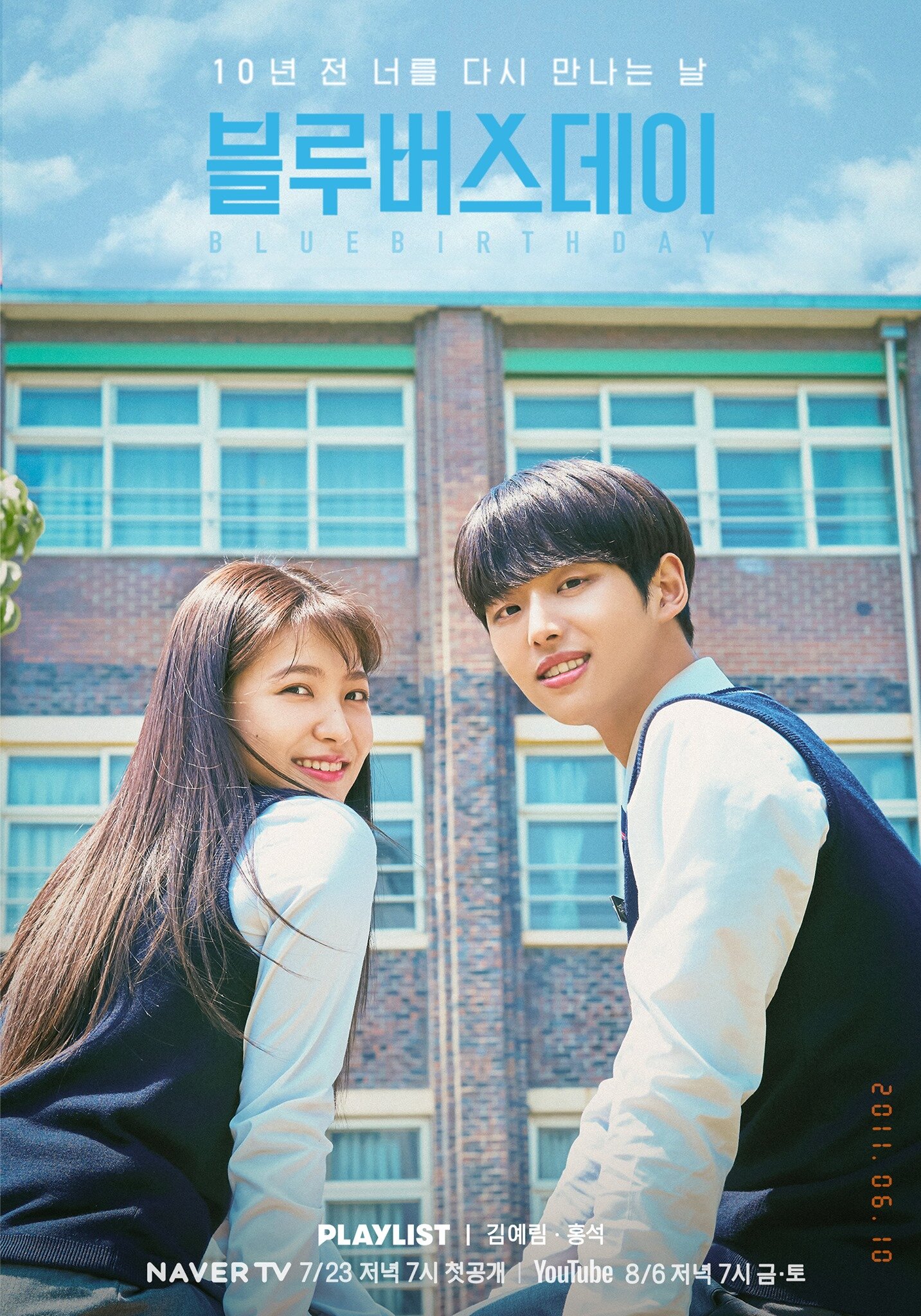Blue Birthday Season 1 poster