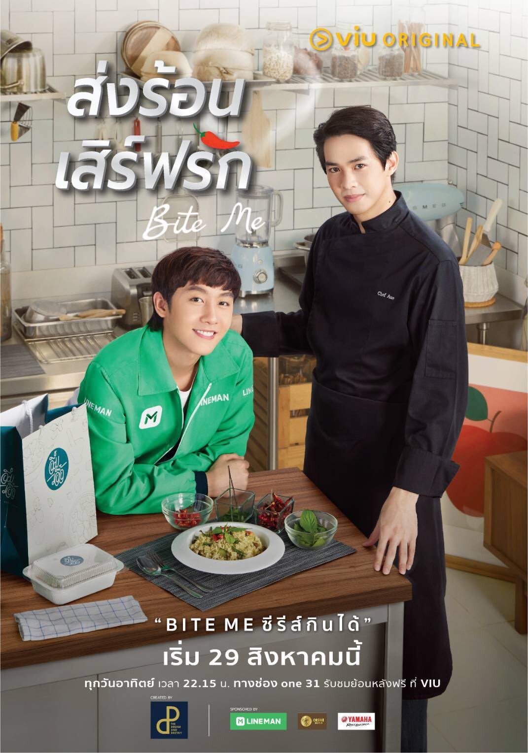 Bite Me | TVmaze - Bite Me The Series Ep 3 Eng Sub
