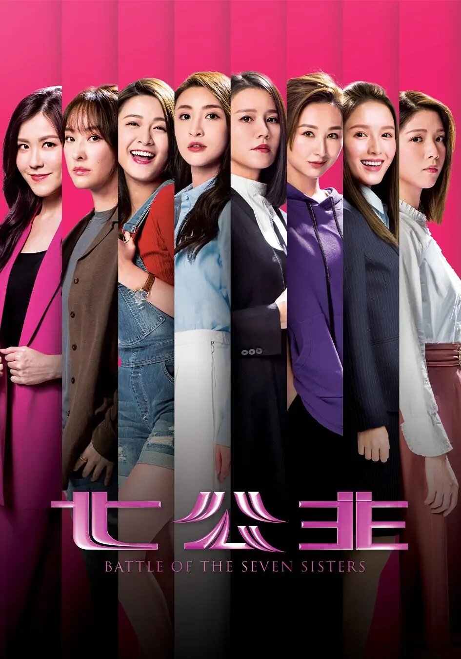 Battle of the Seven Sisters poster