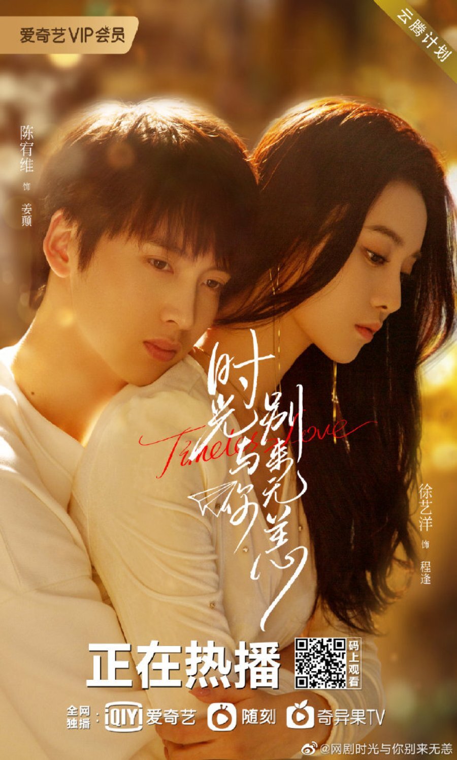 Timeless Love poster