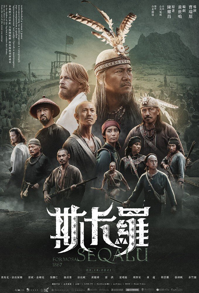 SEQALU：Formosa 1867 poster