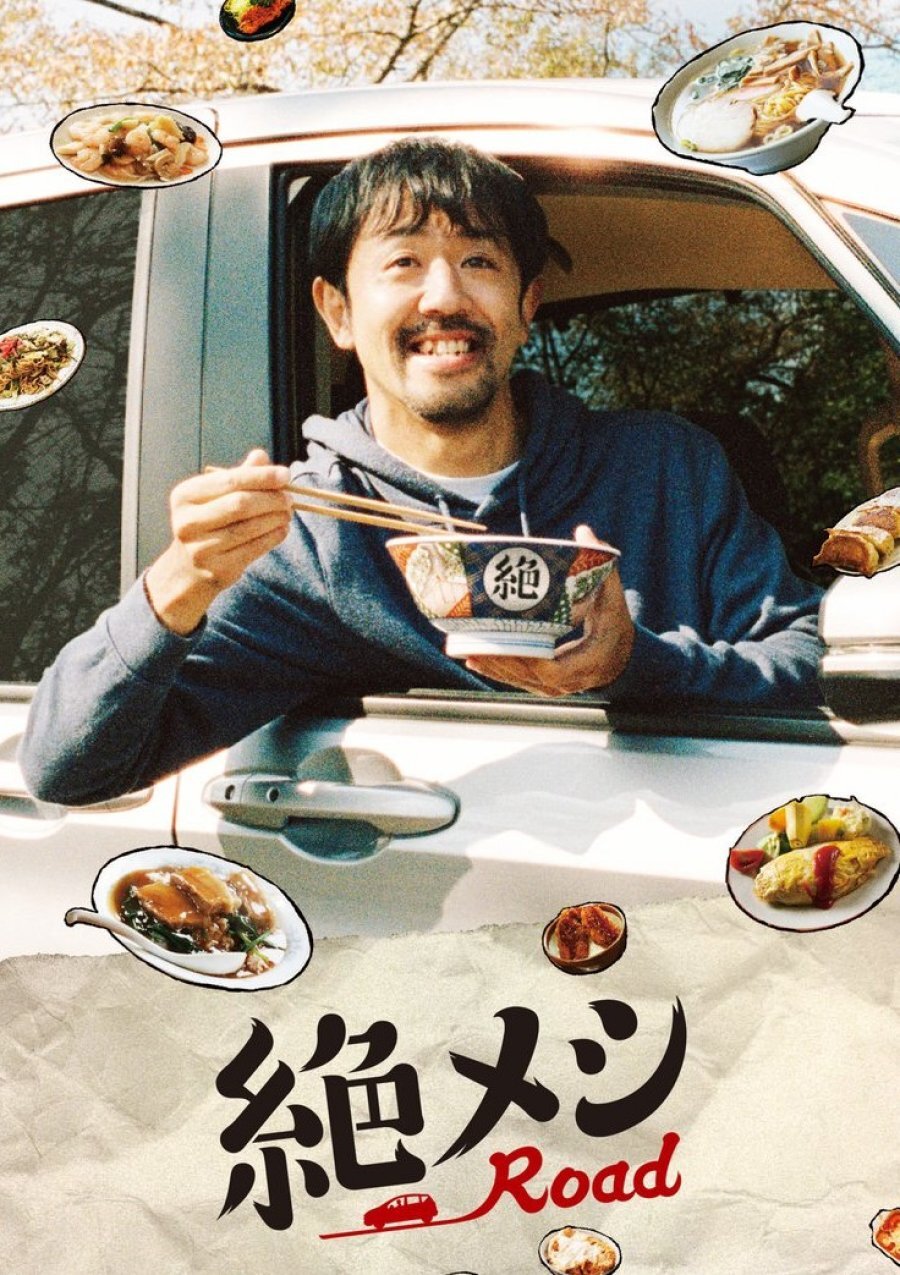 Zetsumeshi Road poster