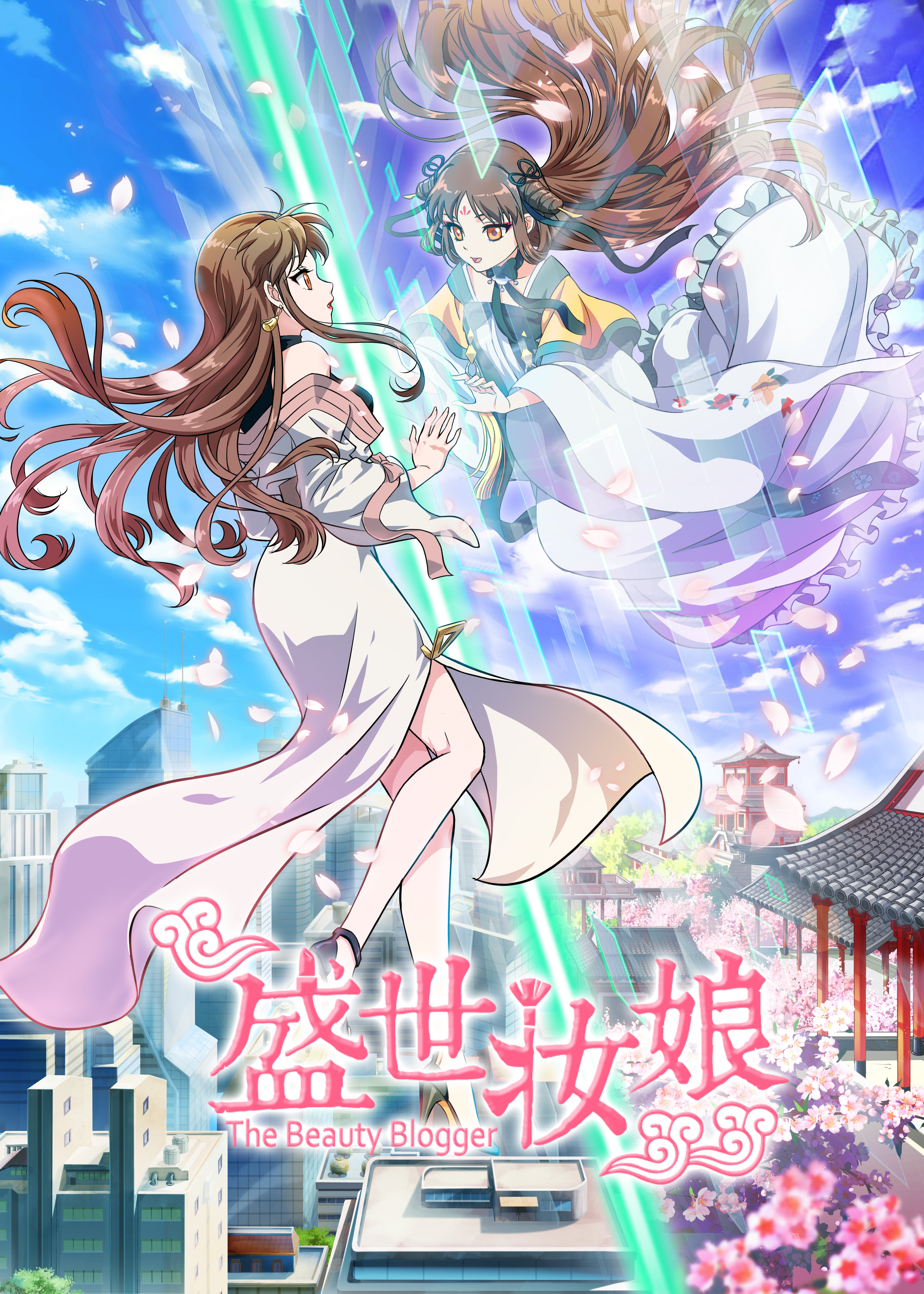 The Beauty Blogger – official series poster, Tencent QQ