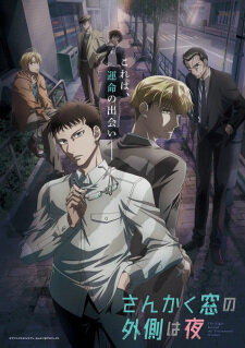 The Night Beyond the Tricornered Window – official series poster, Tokyo MX