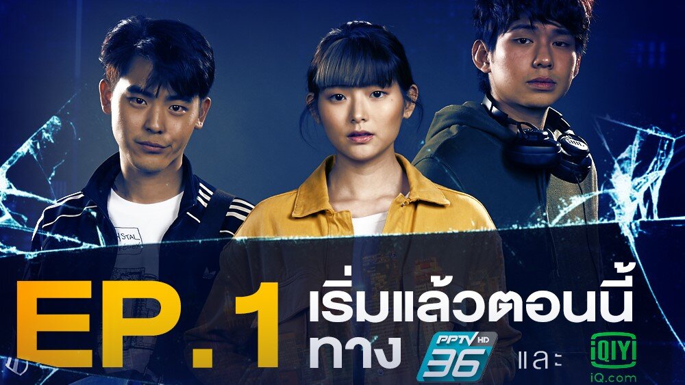 Bangkok Zero S1 E01 – Episode 1
