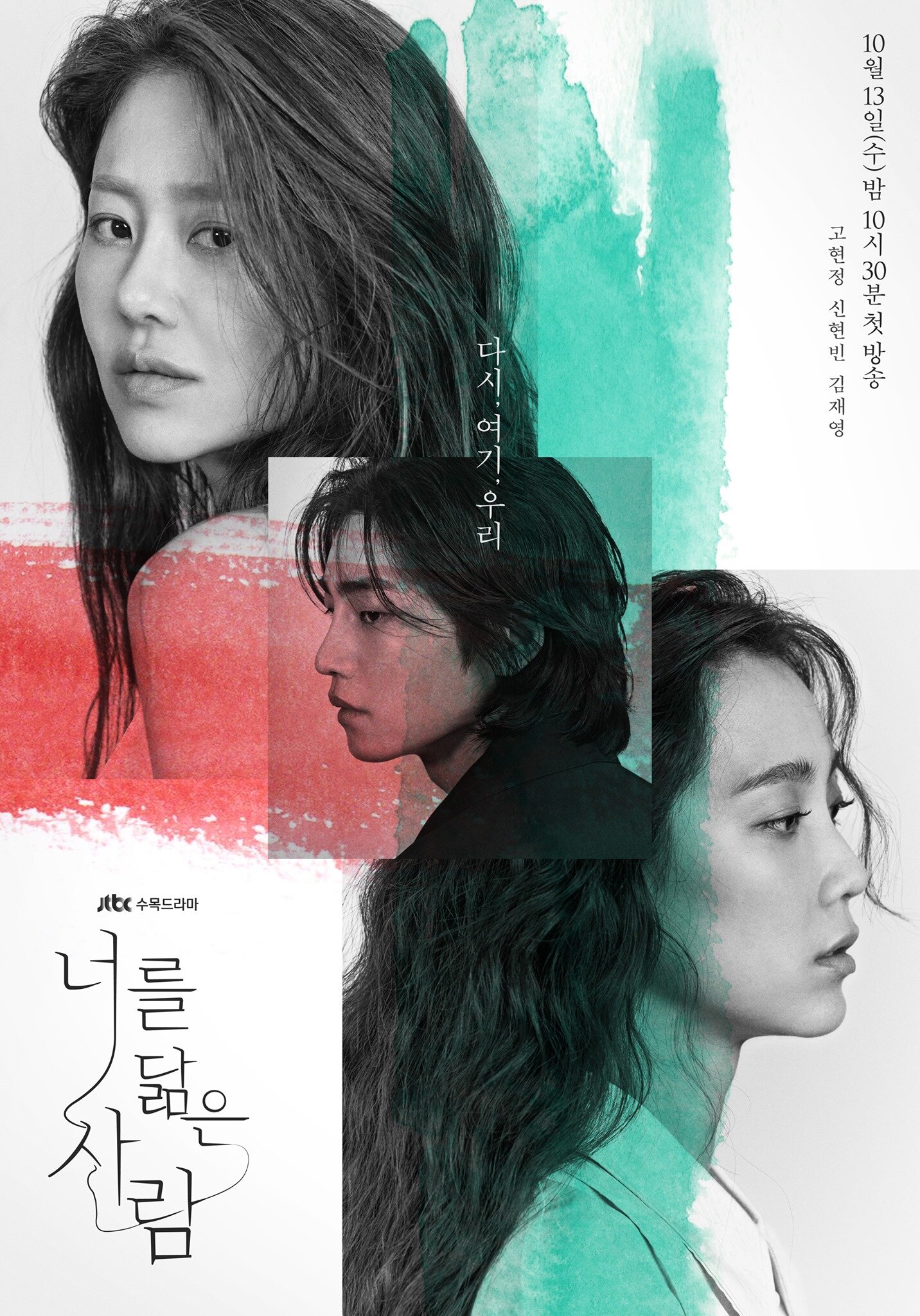 Reflection of You poster