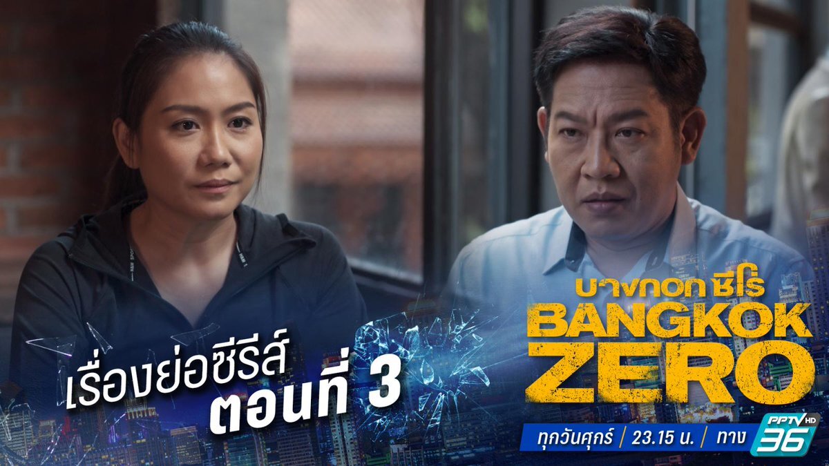 Bangkok Zero S1 E03 – Episode 3