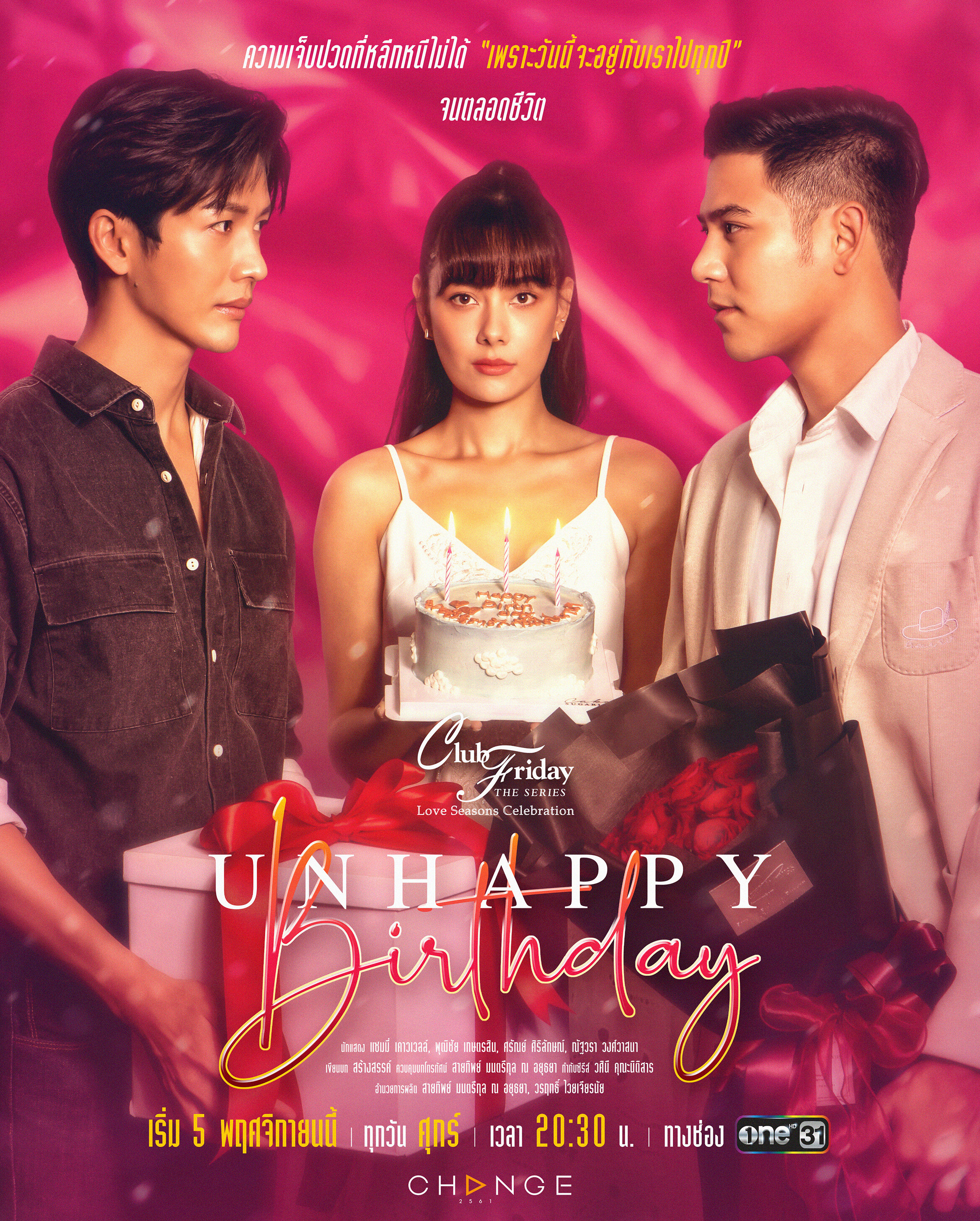 Club Friday The Series: Unhappy Birthday Season 1 poster