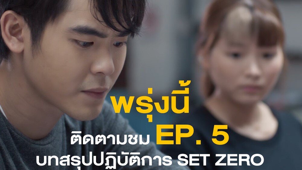 Bangkok Zero S1 E05 – Episode 5